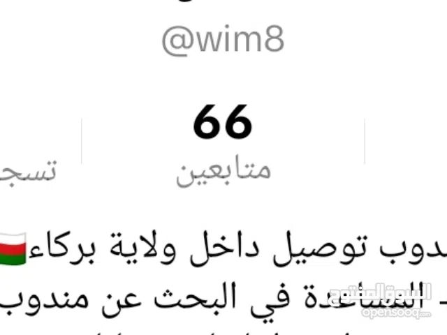 Accounts - Others Accounts and Characters for Sale in Al Batinah