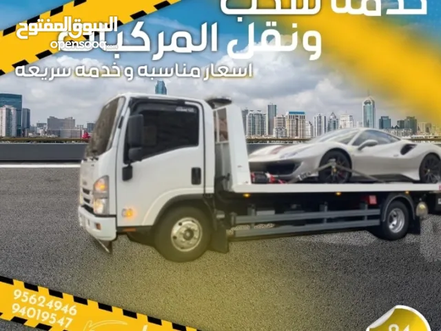 رافعة سيارت الخابورة