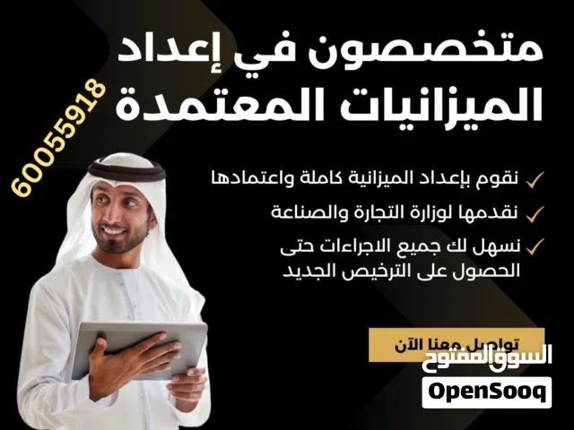 ميزانيات معتمدة / زيادات راس المال / جميع معاملات وزارة التجارة والصناعة للشركات بكياناتها المختلفة