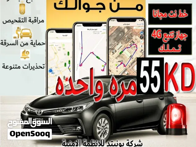 GPS افضل نظام تتبع سيارات وانزار متطور للتشغيل والتقحيص بدون أشتراكات مستقبلا