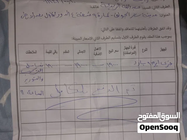 Other 1 to 1.4 Tons AC in Giza