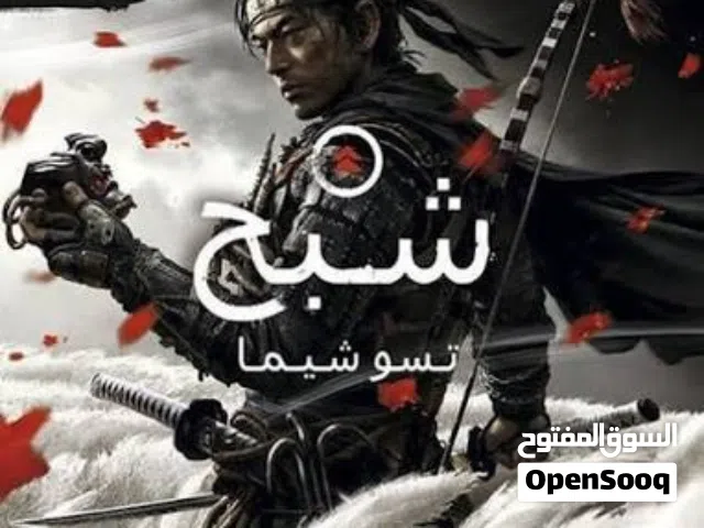 مطلوب شريط قوست اوف تسوشيما سوني فور