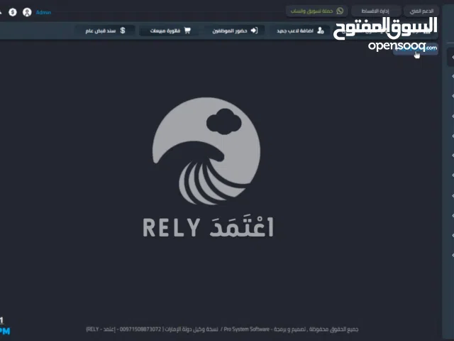 برنامج إدارة الأندية الرياضية المتكامل (يدعم جميع الرياضات)