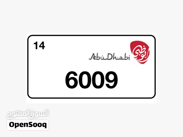 رقم رباعي ابوظبي مميز أصفار 6009 vip plate number Abu Dhabi