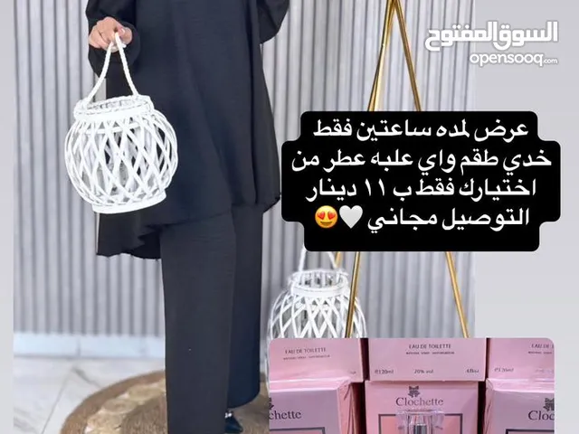 عرررض خاص وناررر تعالي خدي طقم ومعاه هديه قنينه عطر مجانا