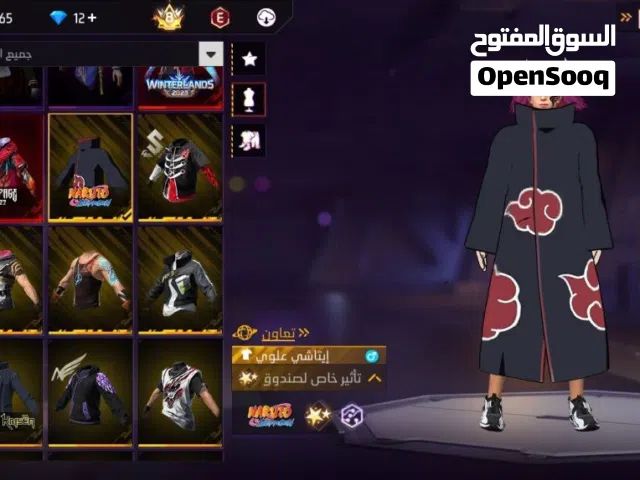 Free Fire Accounts and Characters for Sale in Qalubia