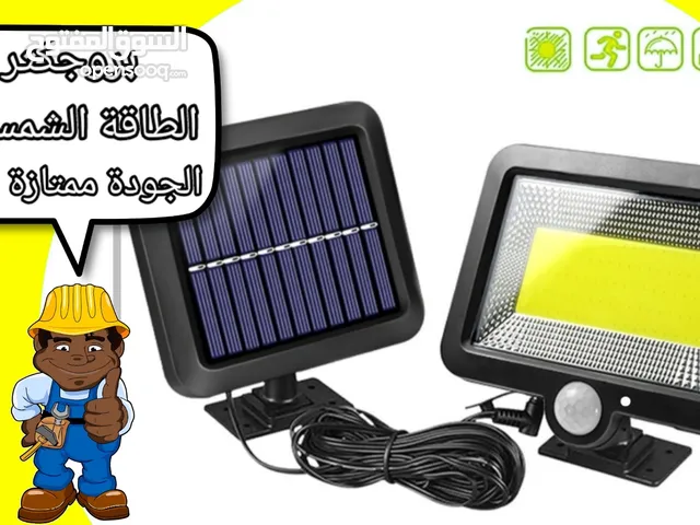 مصباح الطاقة الشمسية