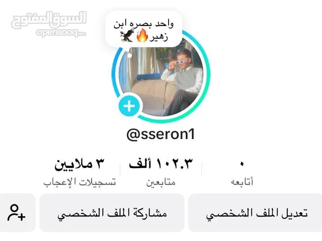 حساب لودو للبيع حساب مرتب