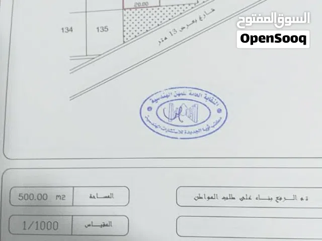 قطعه ارض للبيع