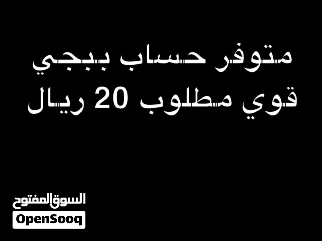 حساب ببجي العالميه قوي الوصف مهم