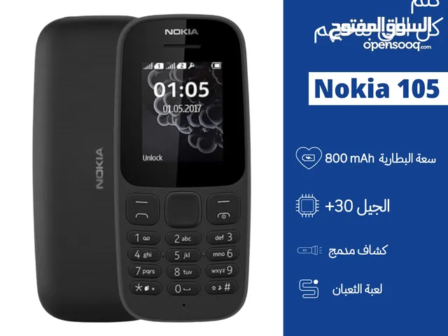Nokia 1 Plus Other in Cairo