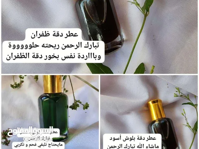 عطر دقة بلوش ودقة ظفران