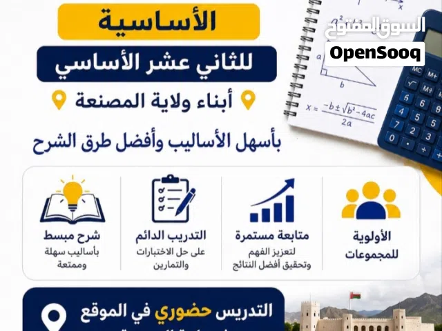 ه دروس خصوصي للثاني عشر