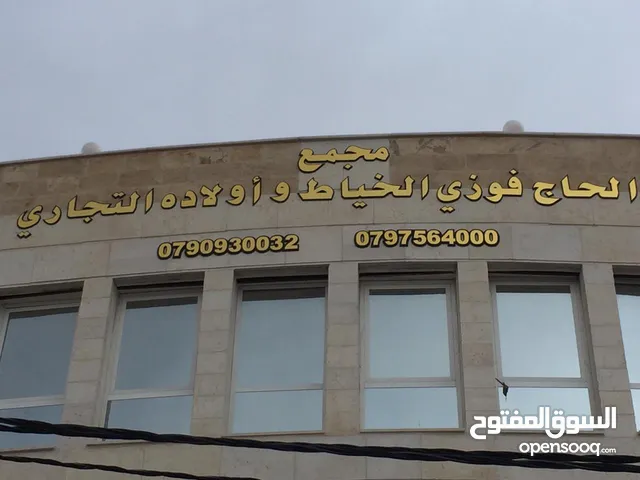 مكاتب تجارية للايجار مساحات مختلفة