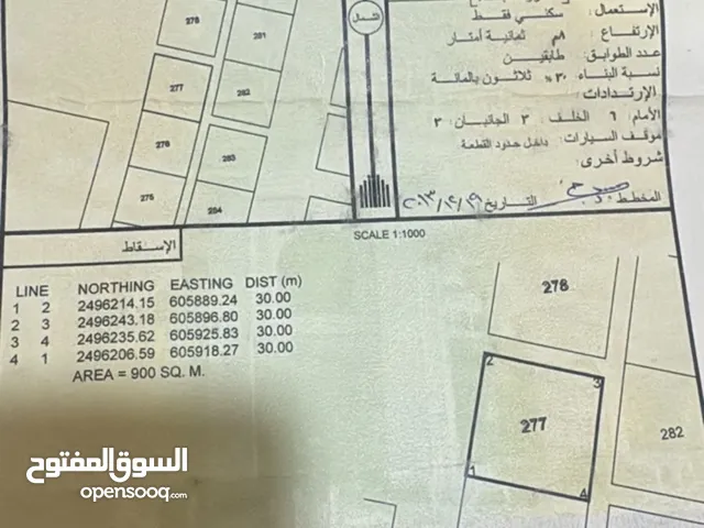 Residential Land for Sale in Al Sharqiya Al Mudaibi