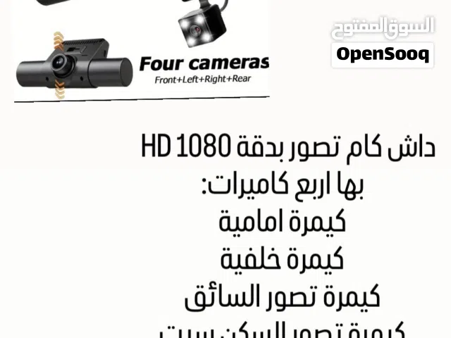 داش كم جديد