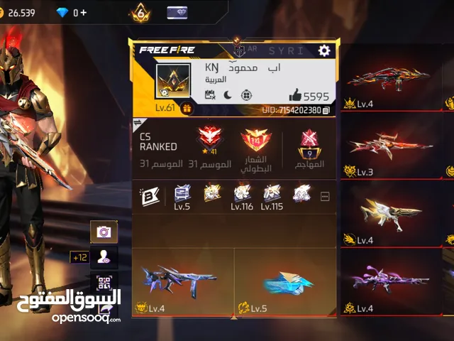 حساب فري فاير سكنات نادرة واسلحة مطورة
