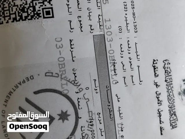 ارض سكنية مستوية ذات إطلالة مرتفعه