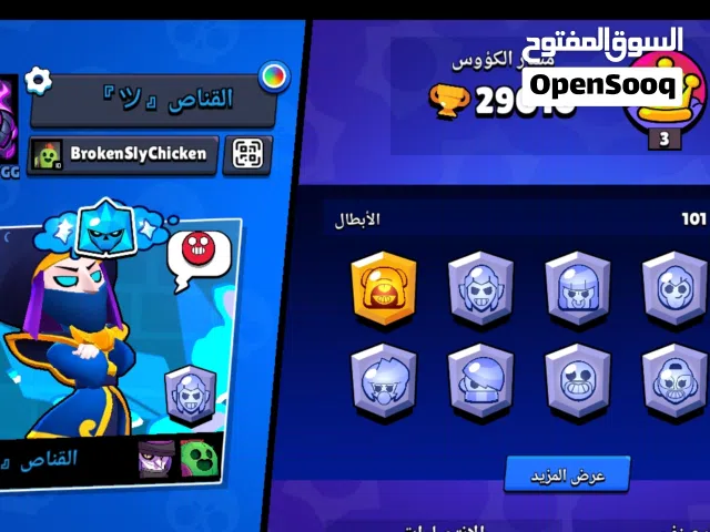 حساب مشحون فيه اكثر من 10 دينار وللبيع