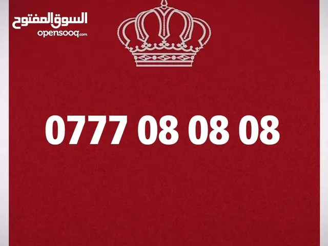 Zain VIP mobile numbers in Manama