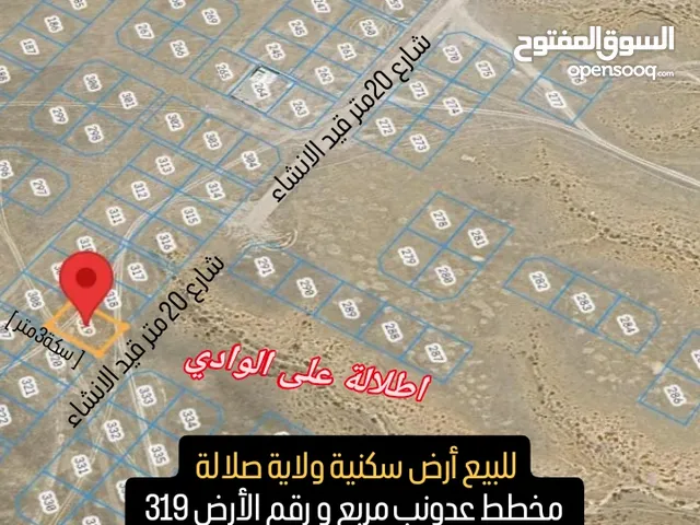 Residential Land for Sale in Dhofar Salala