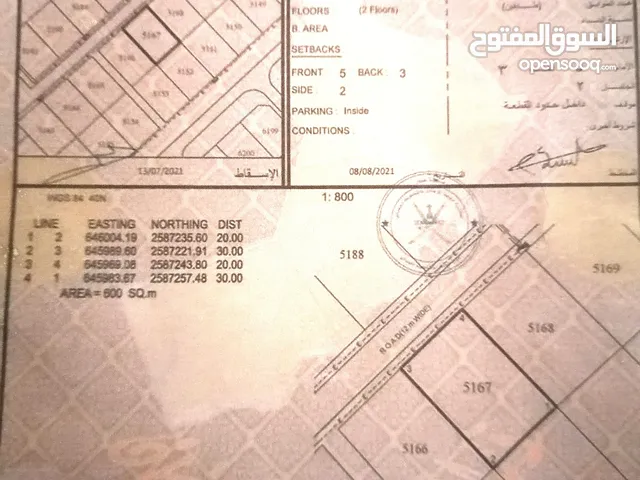 للبيع ارض سكنية ولاية العامرات مدينة النهضة المرحلة 5