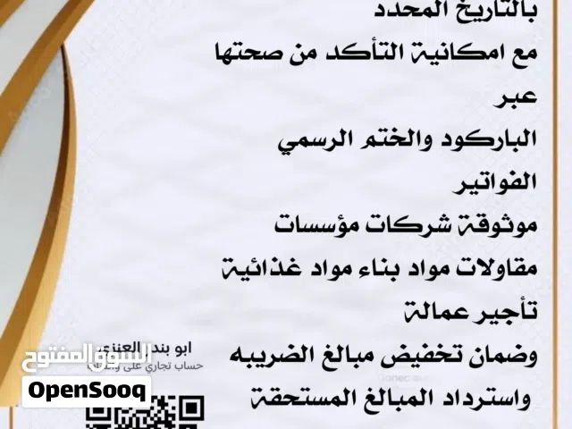 مختصون في الضريبة  تصفير الضريبه  ازاله الفحص  تقديم اقرارات الضريبه والزكاه تصفير الضريبه بشكل نهائ