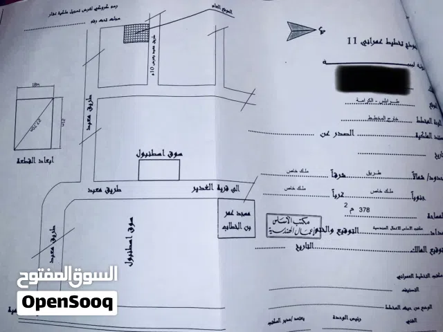 Residential Land for Sale in Tripoli Al-Jabs