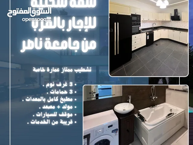شقة سكنية للإيجار تشطيب ممتاز بالقرب من جامعة ناصر