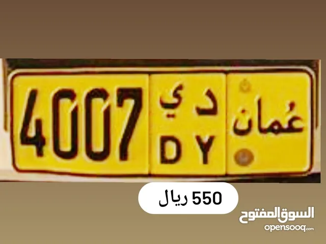 رقم رباعي للبيع 4007 د ي