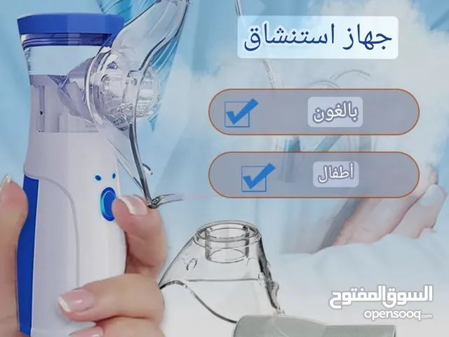 جهاز الاكسجين الميحمول لعلاج ضيق التنفس للصغار والكبار بتقنية متطورة