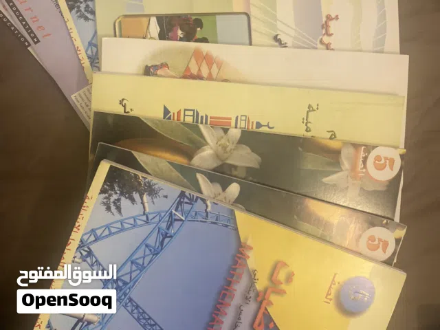 كتب صف خامس ابتداءي