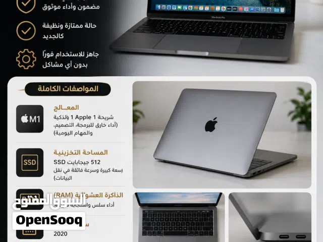 ماك بوك برو m1 للبيع