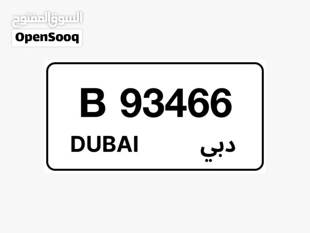 كود B بسعر مغري 5000 درهم