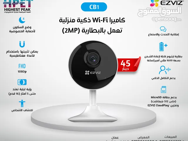 كاميرا Wi-Fi ذكية منزلية تعمل بالبطارية (2MP) CB1 EZVIZ