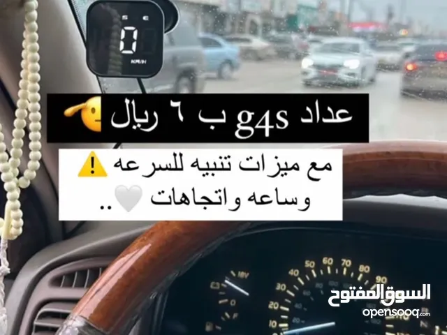 عدادات واضاءات للسيارات