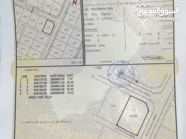 Residential Land for Sale in Muscat Amerat