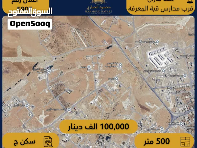 Residential Land for Sale in Amman Shafa Badran