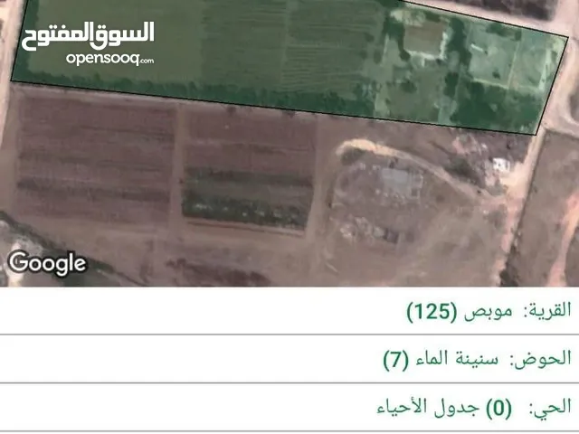 Mixed Use Land for Sale in Amman Mobes