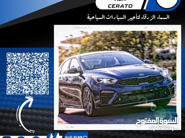 Kia Cerato for rent/ Blue Sky Car Rental كيا سيراتو للايجار/ السماء للزرقاء للسيارات السياحية