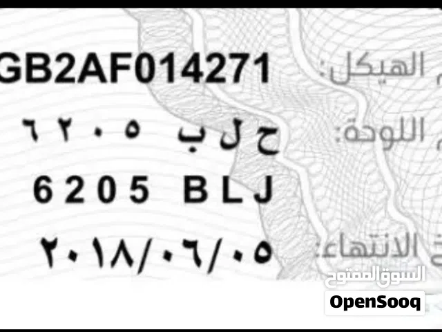 حروف لوحه سياره مميزه