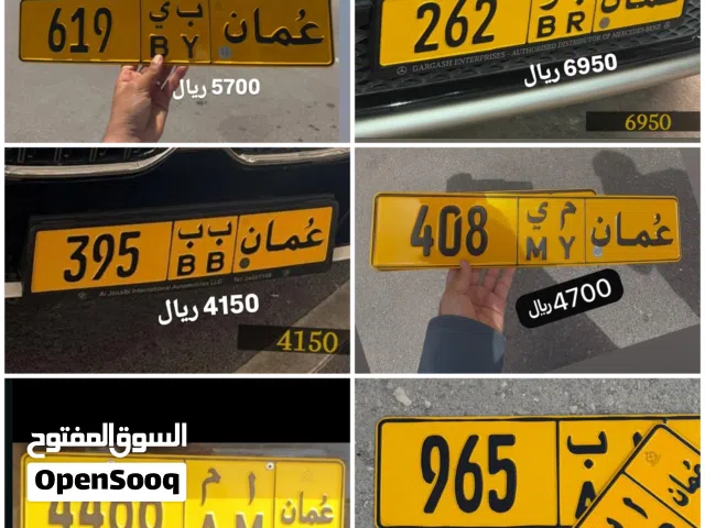 رقم ثلاثي للبيع 619 رقم ثلاثي للبيع 262 رقم ثلاثي للبيع 395