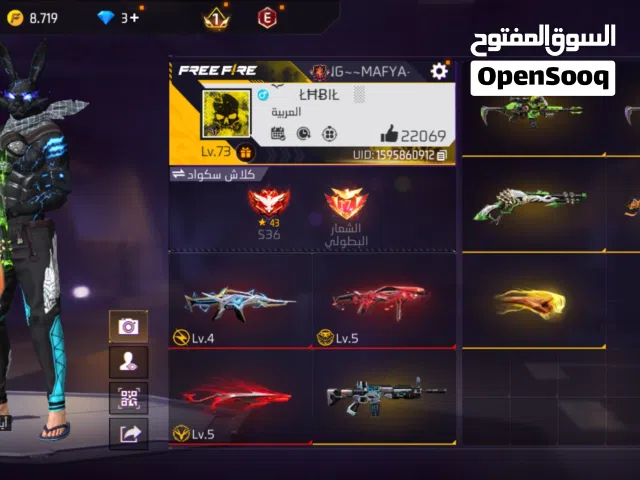 كونط فري فاير