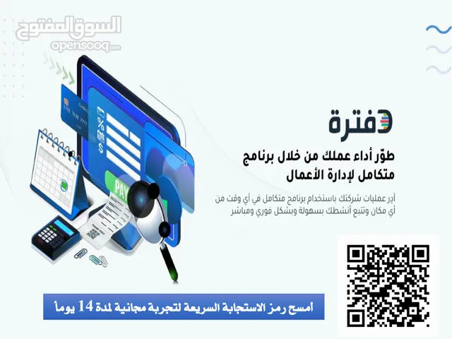 نظام ERP لإدارة كافة أعمالك  ERP System to Run Your Business ( تجربة مجانية اضغط الرابط في الوصف )