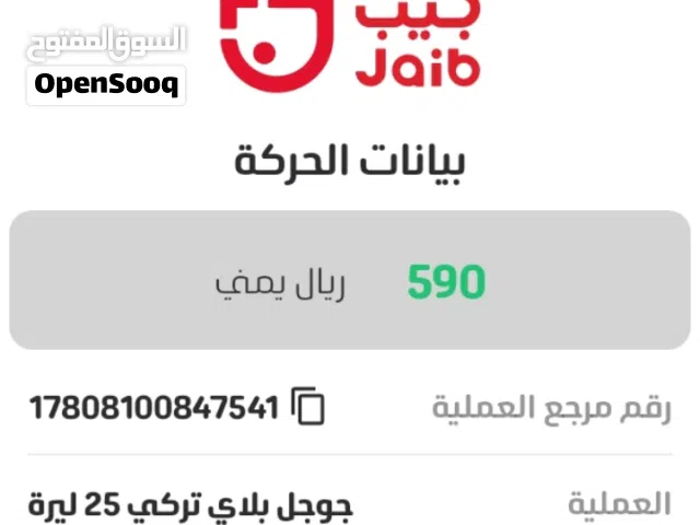Google Play gaming card for Sale in Amran