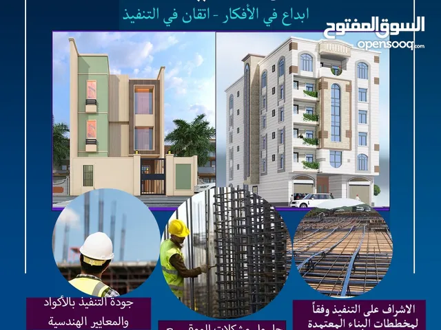 مهندس مدني اشراف على التنفيذ
