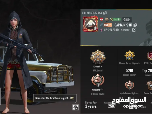 Pubg Accounts and Characters for Sale in Beirut