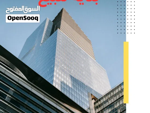 للبيع: بناية تجارية VIP (بناء حديث 2026) - البصرة، الجنينة