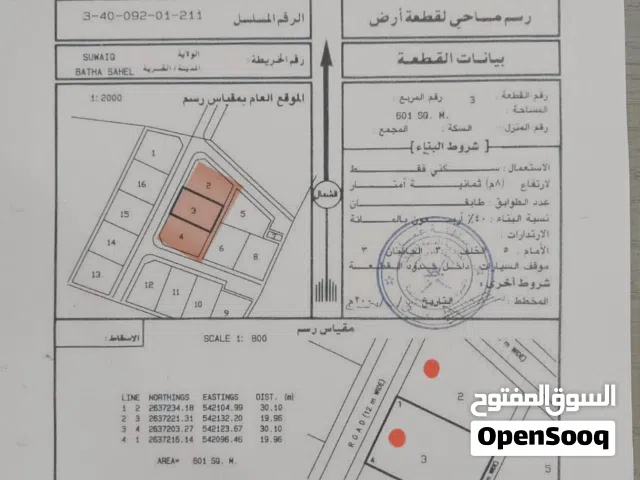 Residential Land for Sale in Al Batinah Suwaiq