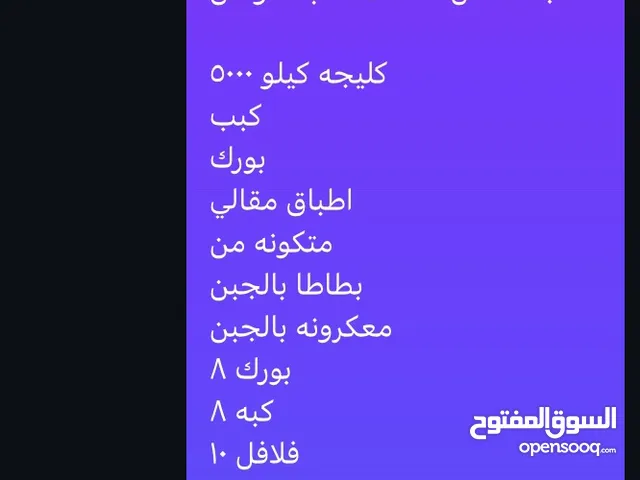 اكلات عراقيه جاهزه ونظيفه